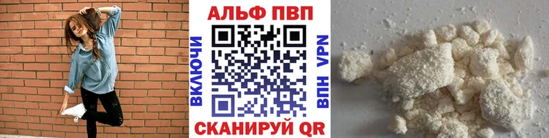 Купить  Кемерово  A-PVP VHQ 