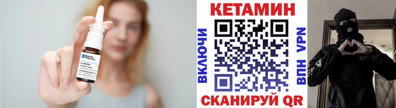 Купить где Кемерово КЕТАМИН VHQ