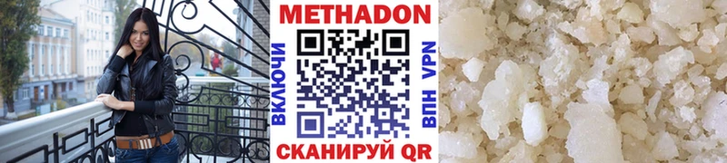 МЕТАДОН VHQ  Купить закладки  Кемерово 